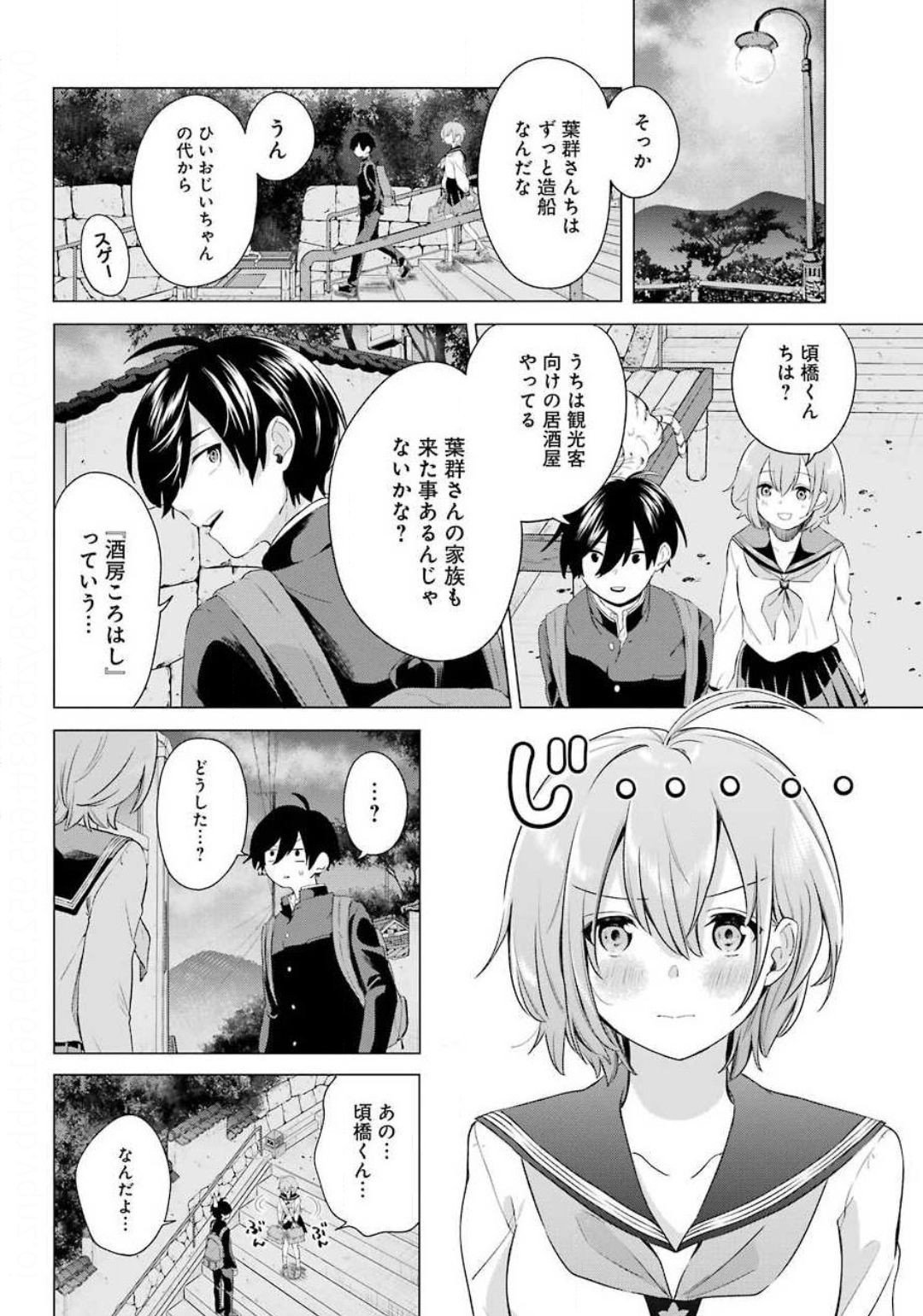 Hiyori-chan no Onegai wa Zettai - Chapter 02 - Page 14