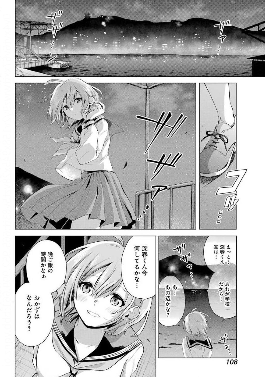 Hiyori-chan no Onegai wa Zettai - Chapter 02 - Page 30