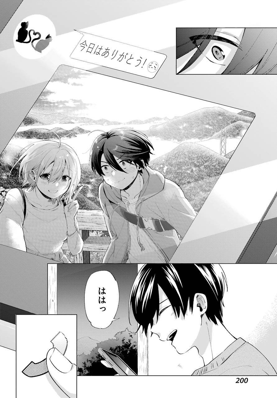 Hiyori-chan no Onegai wa Zettai - Chapter 05 - Page 28