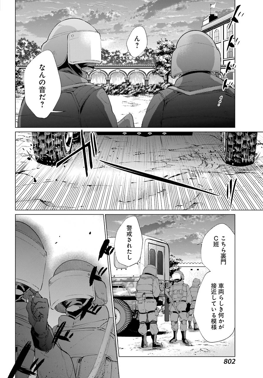 Hiyori-chan no Onegai wa Zettai - Chapter 14 - Page 8