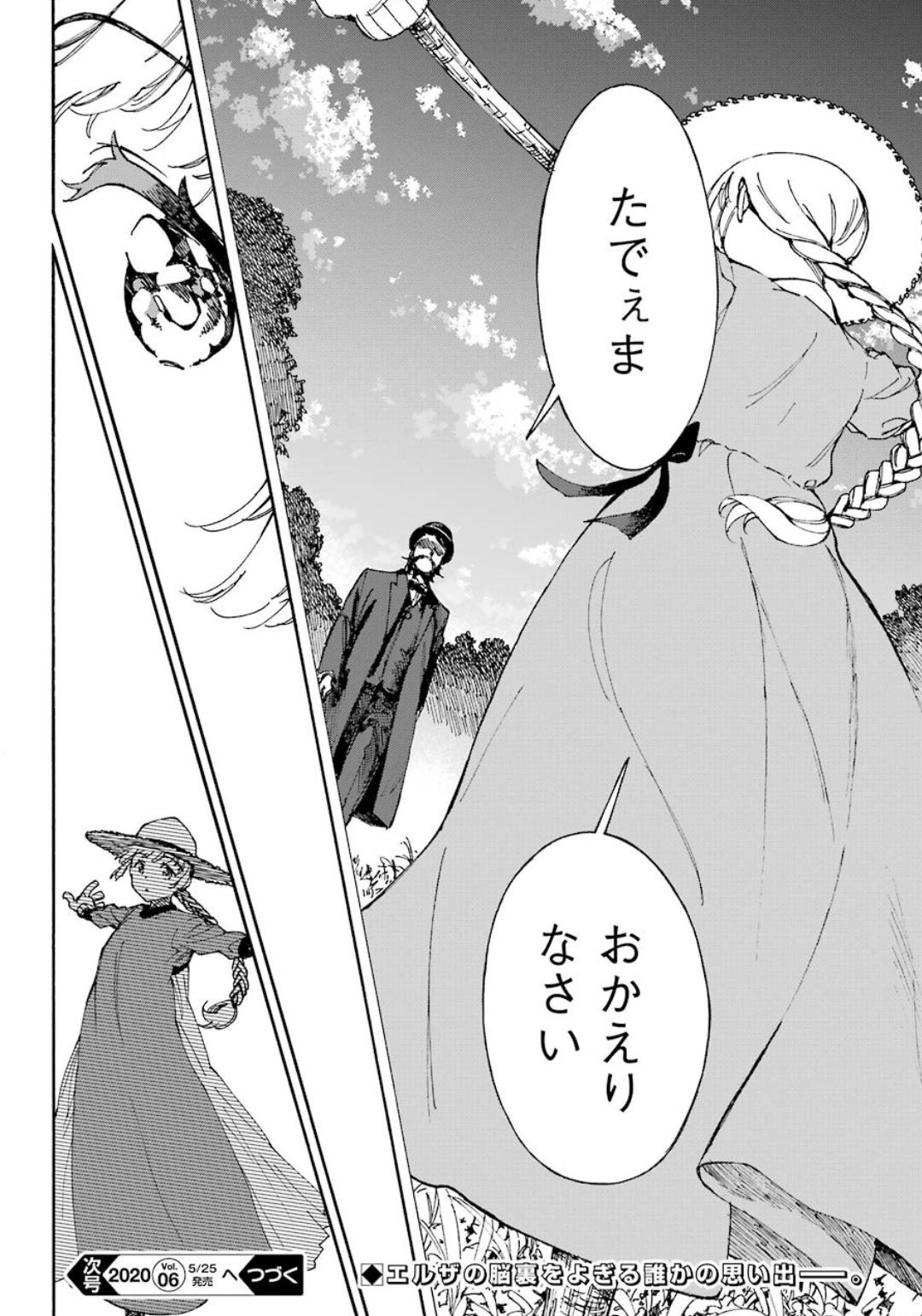 Hotomeku-kakashi - Chapter 04-1 - Page 16
