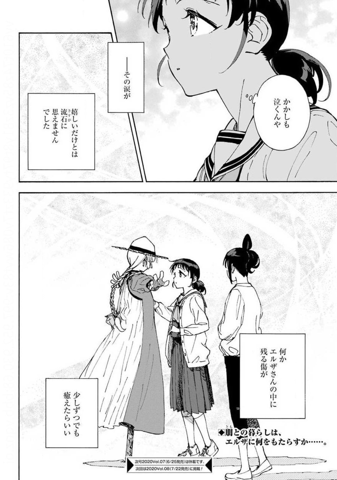 Hotomeku-kakashi - Chapter 04-2 - Page 29