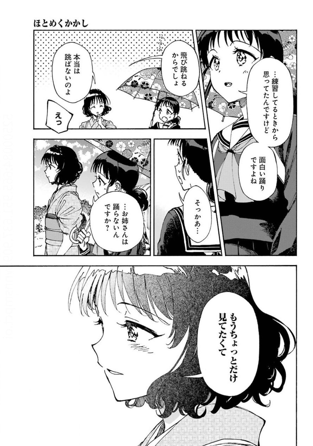 Hotomeku-kakashi - Chapter 05 - Page 35