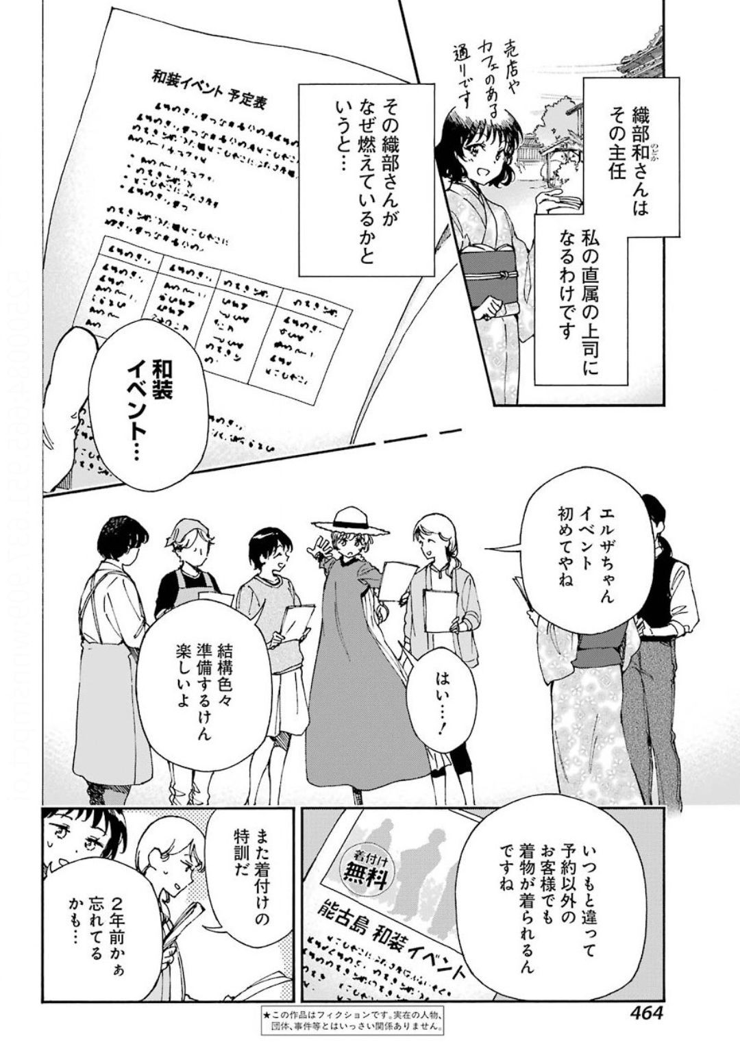 Hotomeku-kakashi - Chapter 05 - Page 4