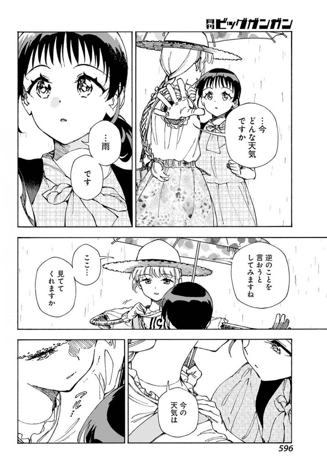 Hotomeku-kakashi - Chapter 06-2 - Page 17