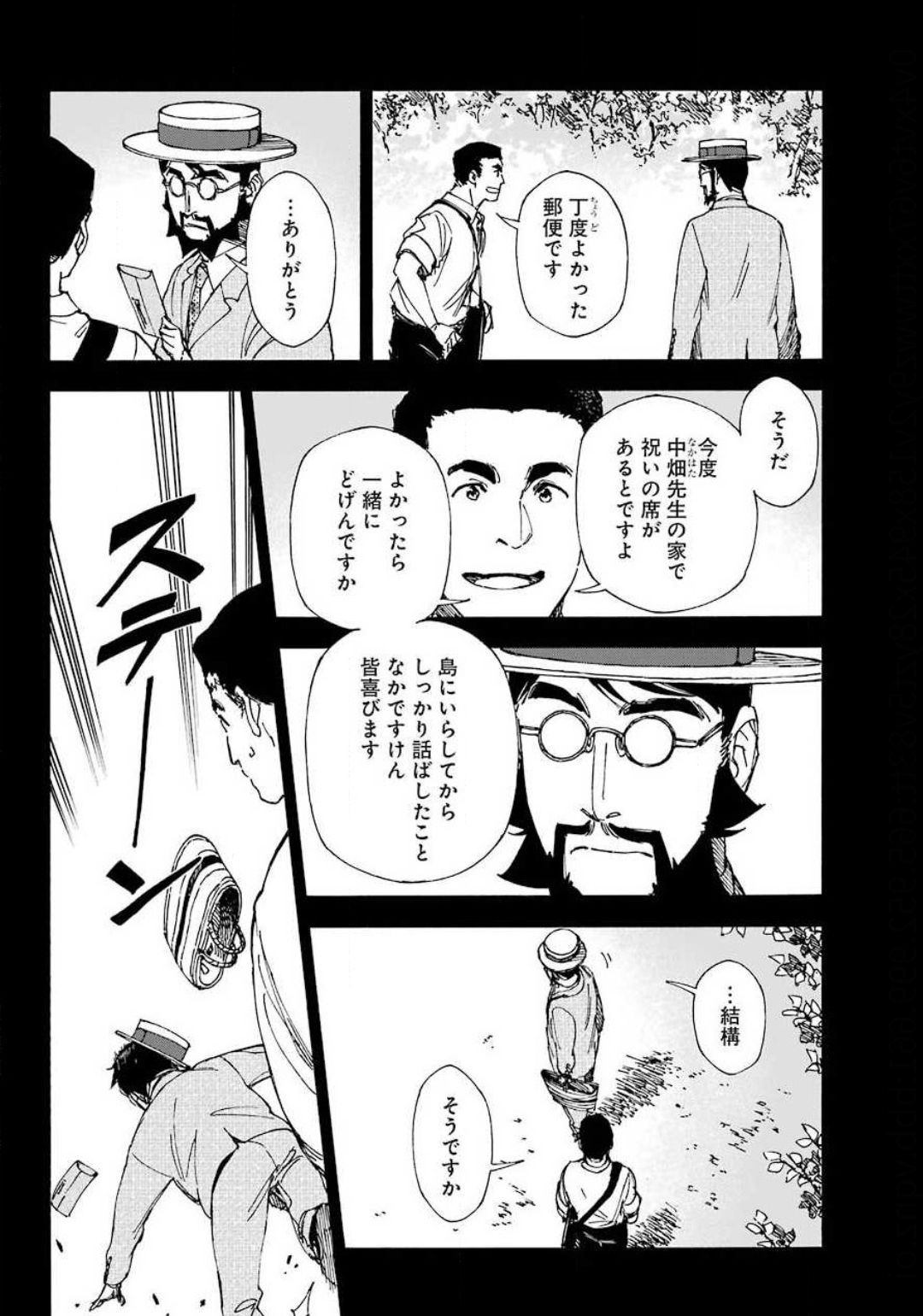 Hotomeku-kakashi - Chapter 07-1 - Page 4