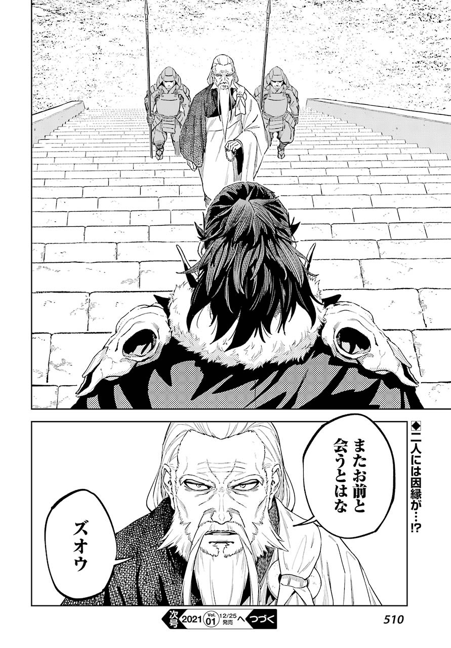 Hotomeku-kakashi - Chapter 07-2 - Page 2