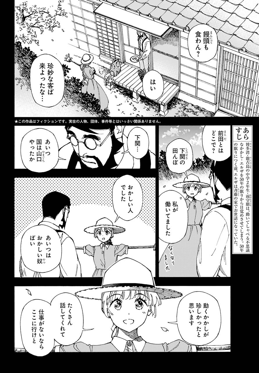 Hotomeku-kakashi - Chapter 07-2 - Page 4