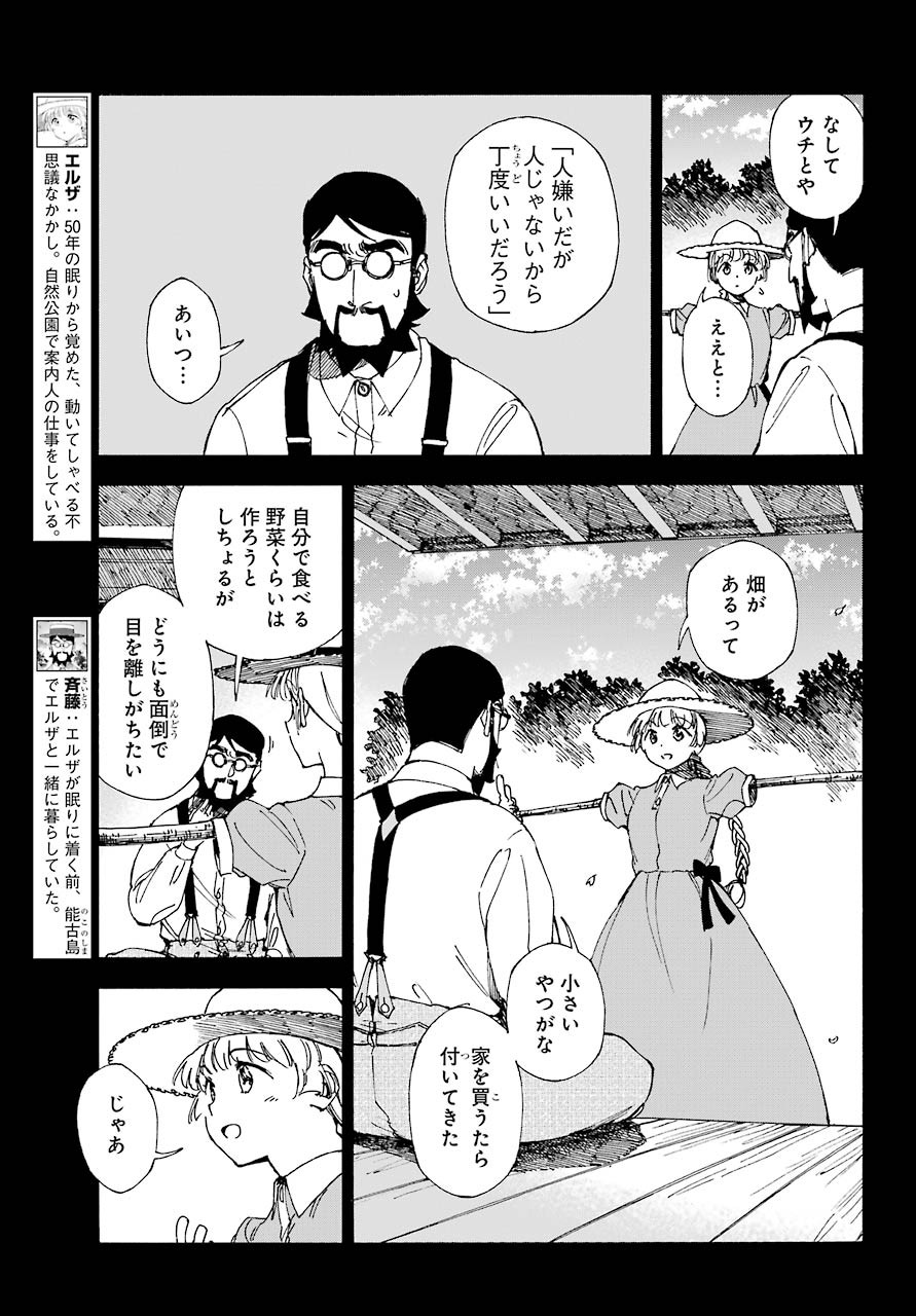 Hotomeku-kakashi - Chapter 07-2 - Page 5