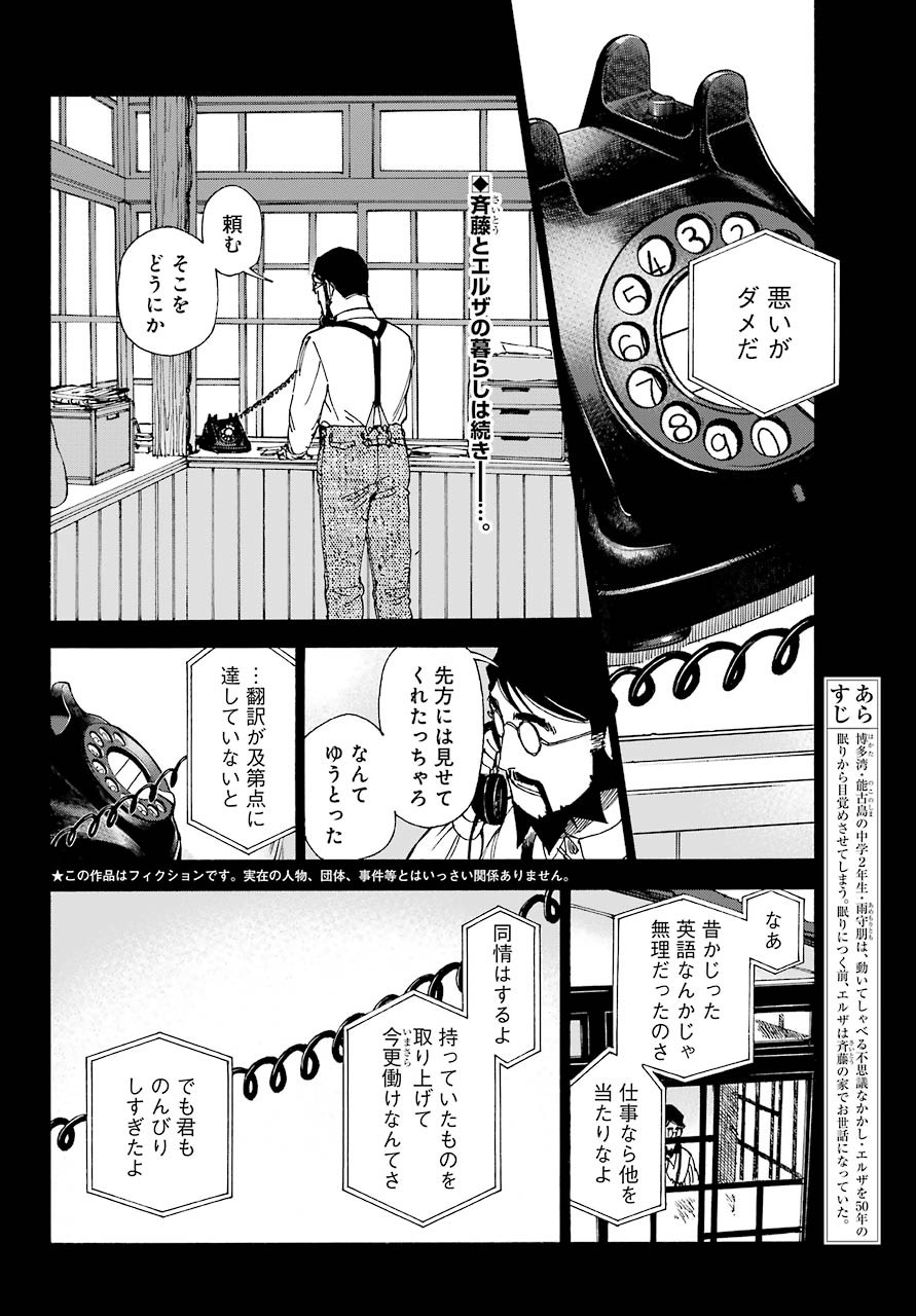 Hotomeku-kakashi - Chapter 07-3 - Page 3
