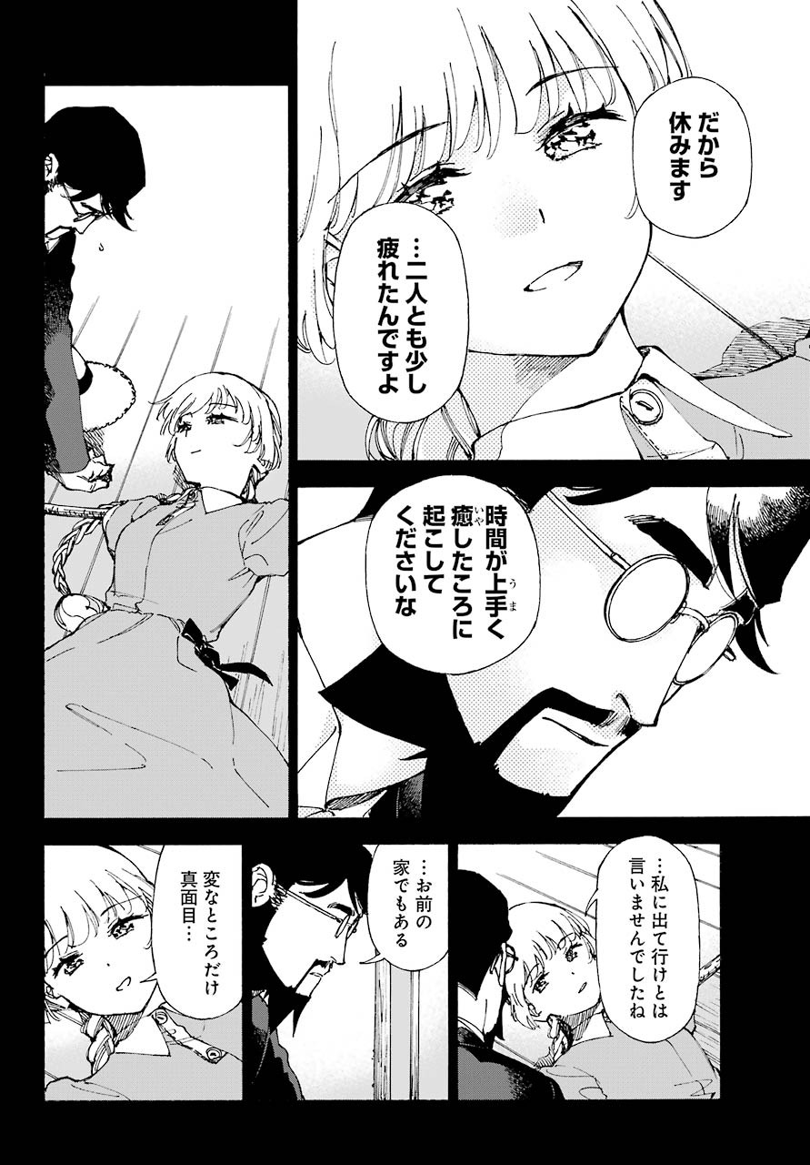 Hotomeku-kakashi - Chapter 07-3 - Page 31
