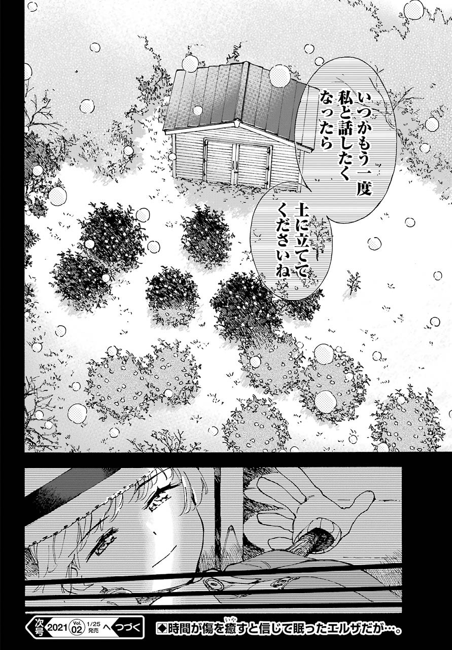 Hotomeku-kakashi - Chapter 07-3 - Page 33