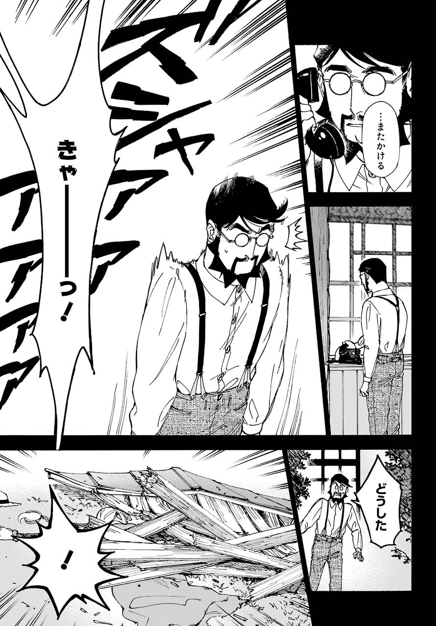 Hotomeku-kakashi - Chapter 07-3 - Page 4