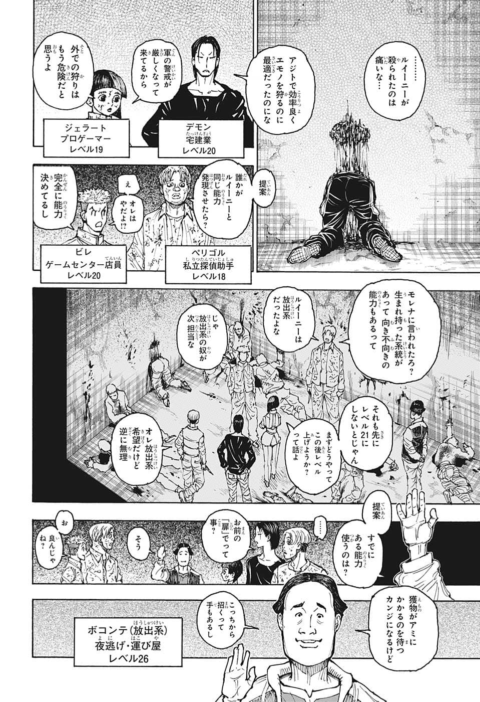 Hunter X Hunter - Chapter 393 - Page 6