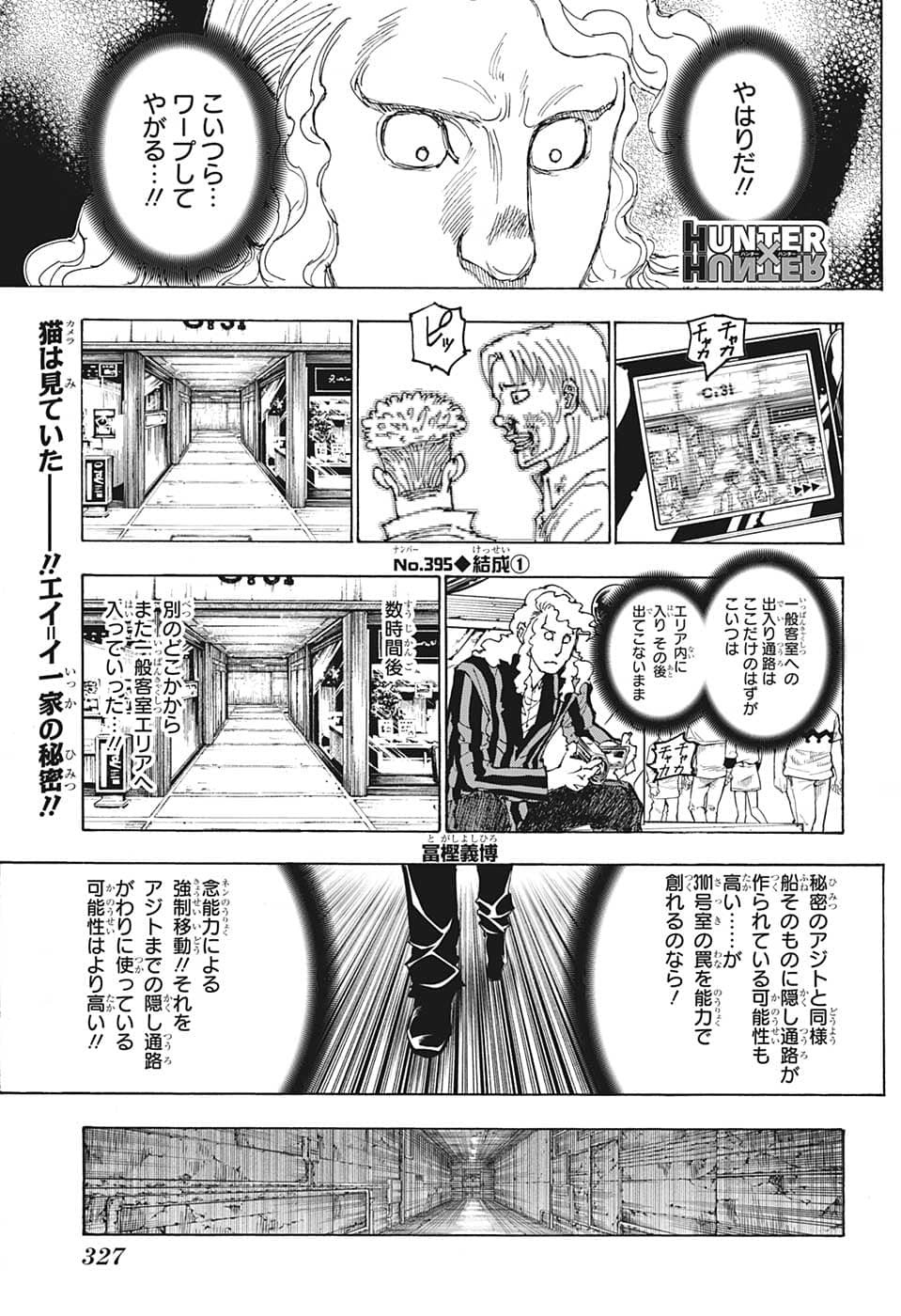 Hunter X Hunter - Chapter 395 - Page 1