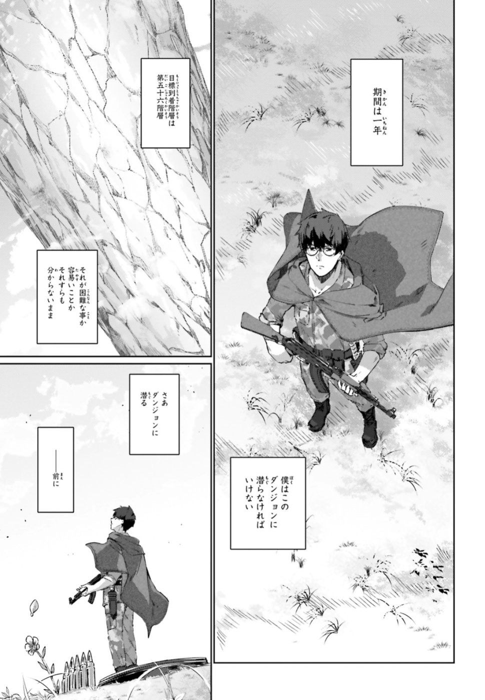Ihoujin, Dungeon ni Moguru - Chapter 01 - Page 4