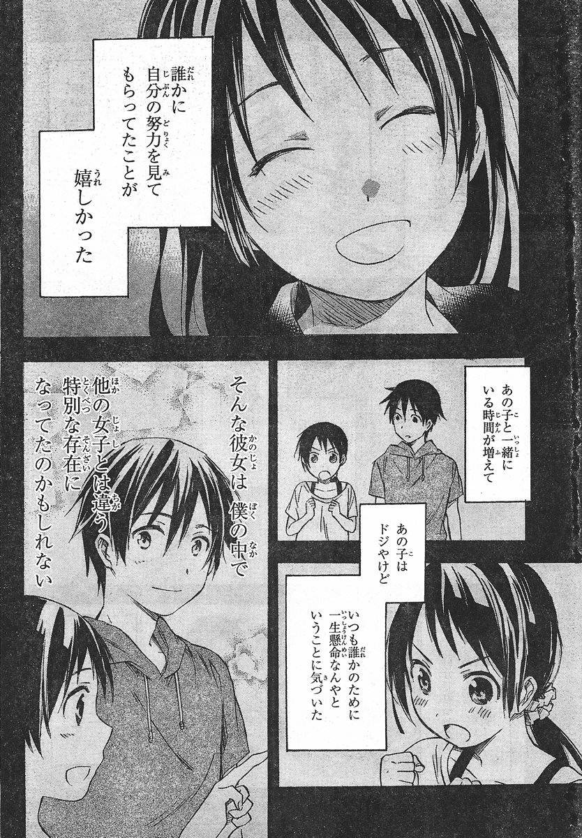 Inari, Konkon, Koi Iroha - Chapter 17 - Page 2