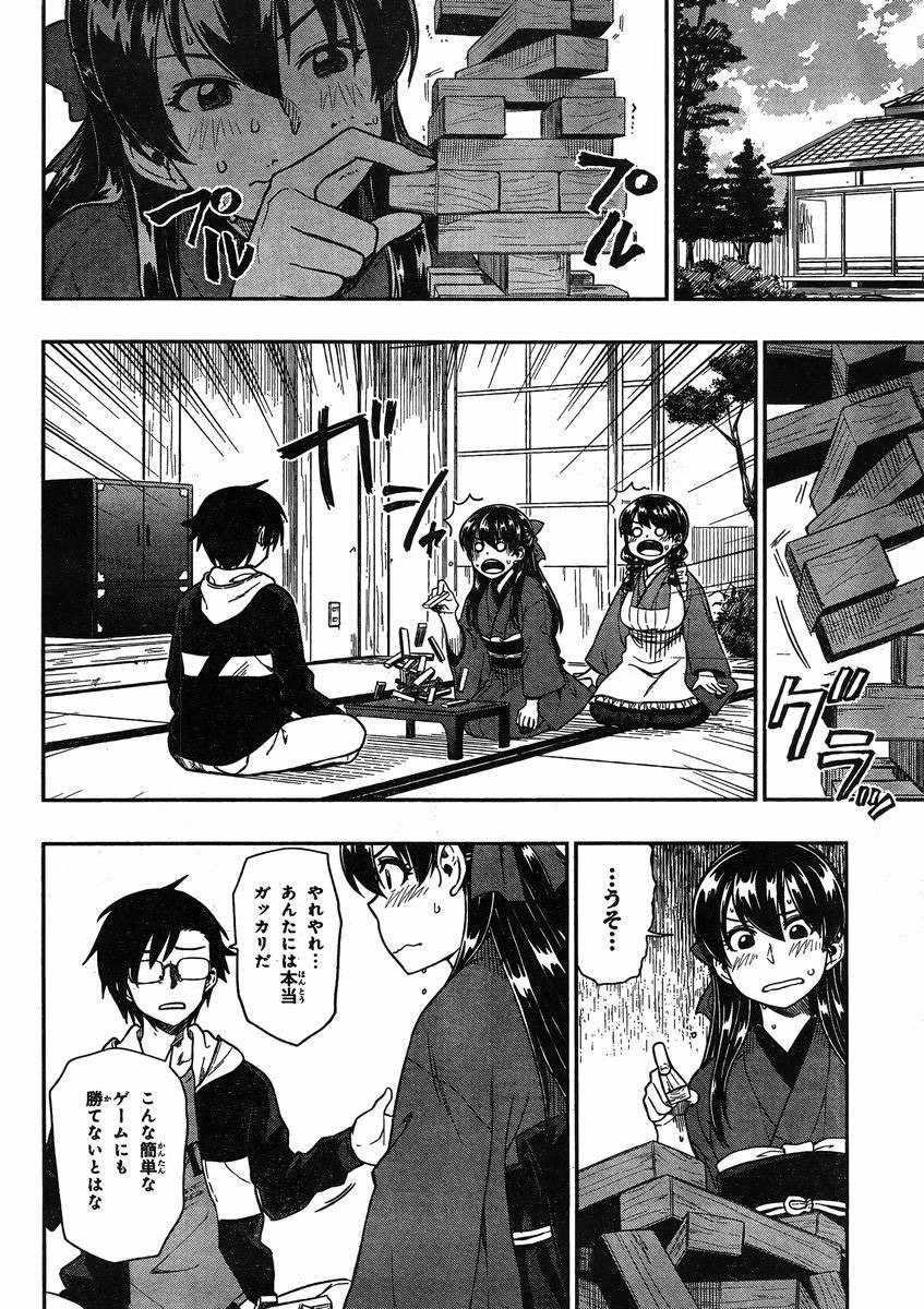 Inugami-san to Sarutobi-kun wa Naka ga Warui. - Chapter 11 - Page 4