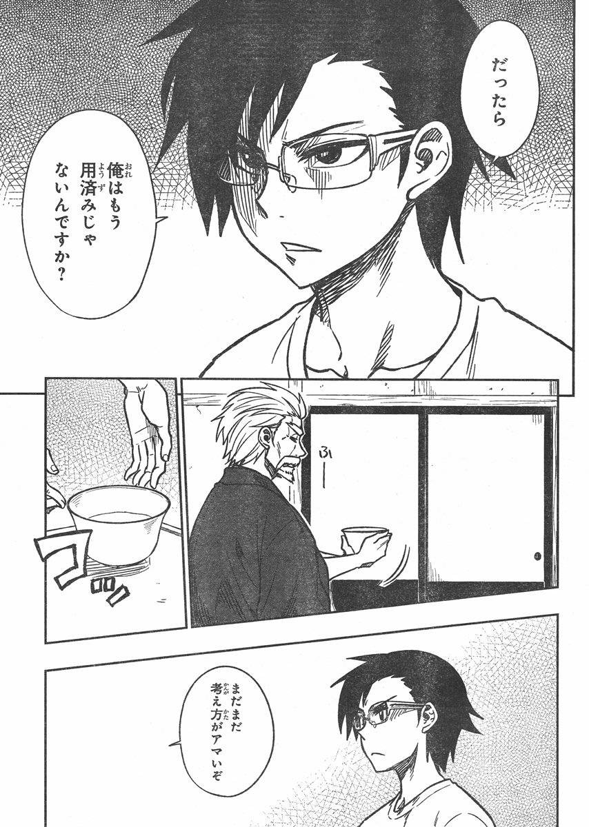 Inugami-san to Sarutobi-kun wa Naka ga Warui. - Chapter 14 - Page 31