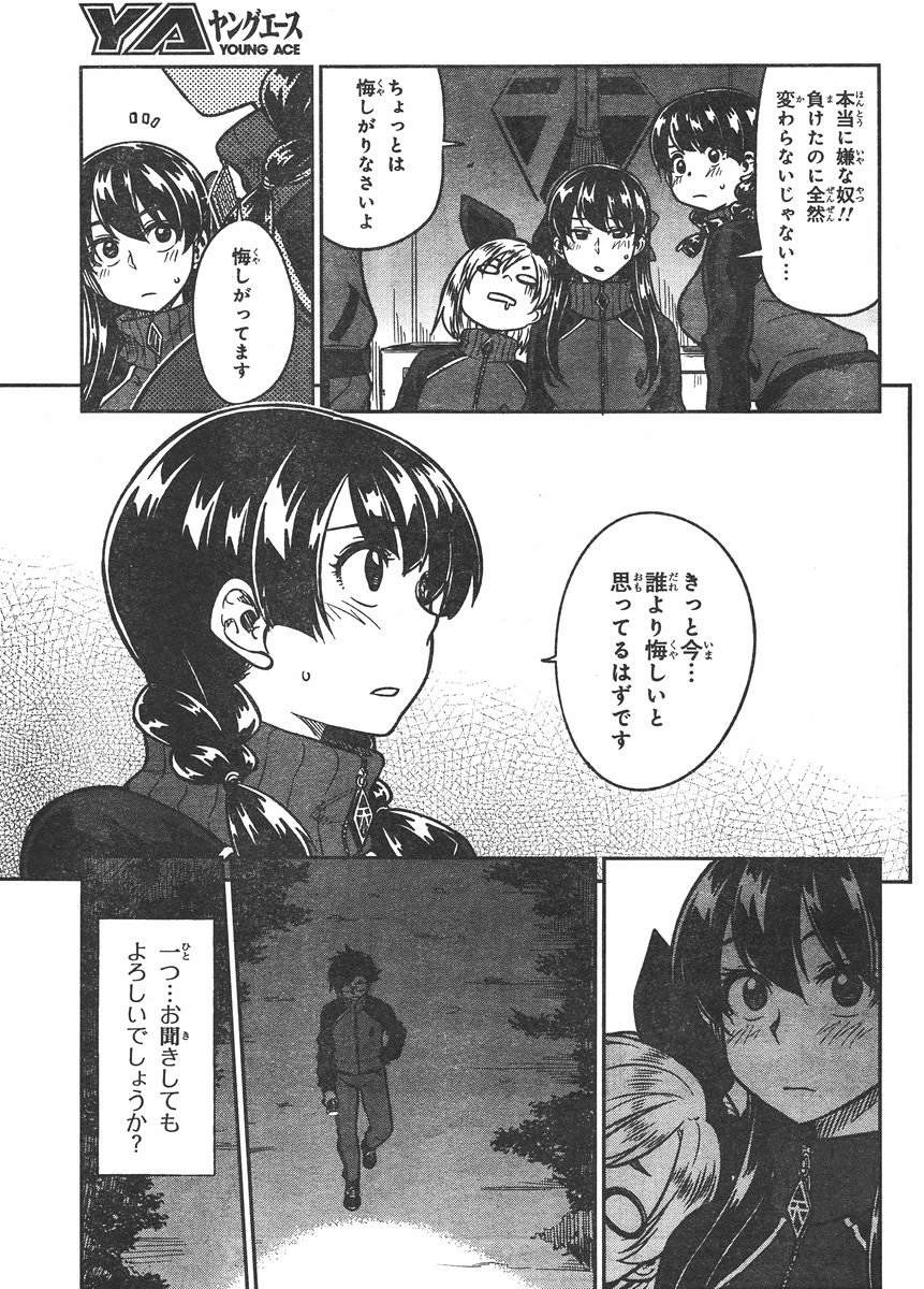 Inugami-san to Sarutobi-kun wa Naka ga Warui. - Chapter 16 - Page 34