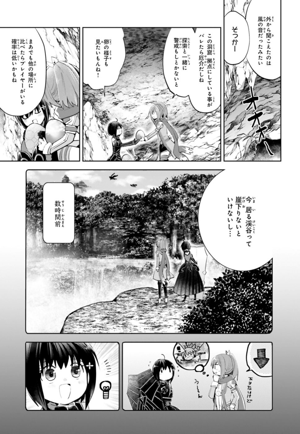 Itai-no-wa-Iya-nanode-Bougyo-Ryoku-ni-Kyokufuri-Shitai-to-Omoimasu - Chapter 13 - Page 4