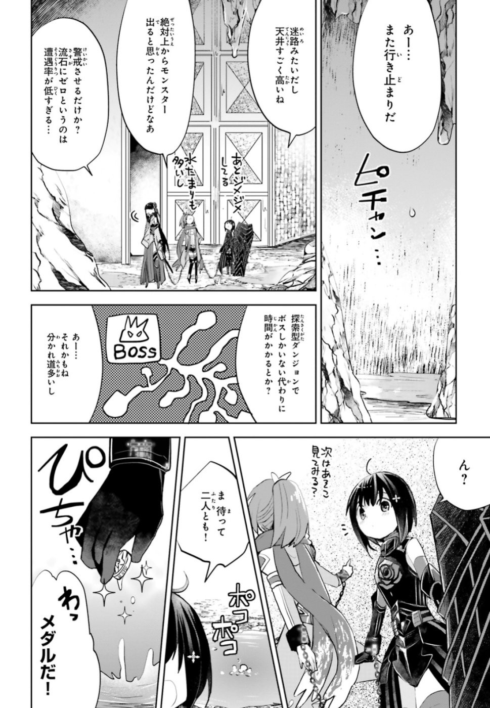 Itai-no-wa-Iya-nanode-Bougyo-Ryoku-ni-Kyokufuri-Shitai-to-Omoimasu - Chapter 14 - Page 22