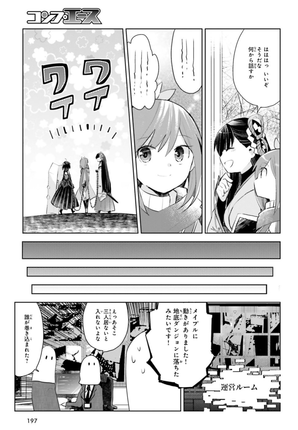 Itai-no-wa-Iya-nanode-Bougyo-Ryoku-ni-Kyokufuri-Shitai-to-Omoimasu - Chapter 14 - Page 25