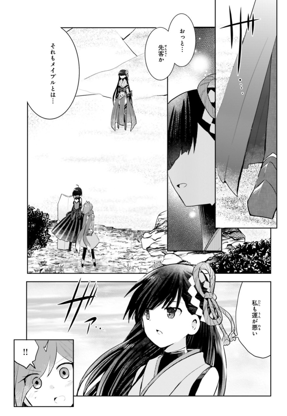 Itai-no-wa-Iya-nanode-Bougyo-Ryoku-ni-Kyokufuri-Shitai-to-Omoimasu - Chapter 14 - Page 5