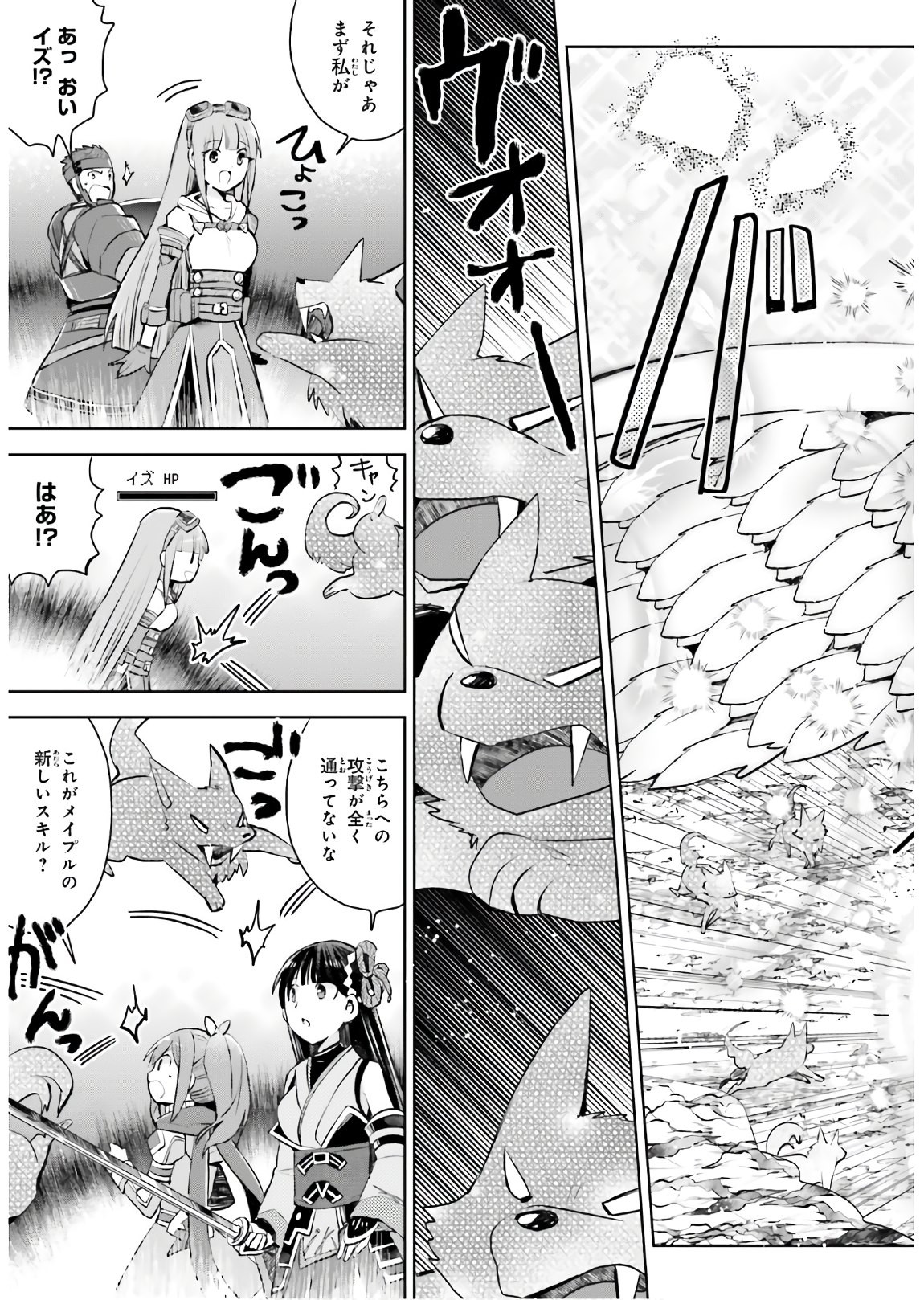 Itai-no-wa-Iya-nanode-Bougyo-Ryoku-ni-Kyokufuri-Shitai-to-Omoimasu - Chapter 19 - Page 29