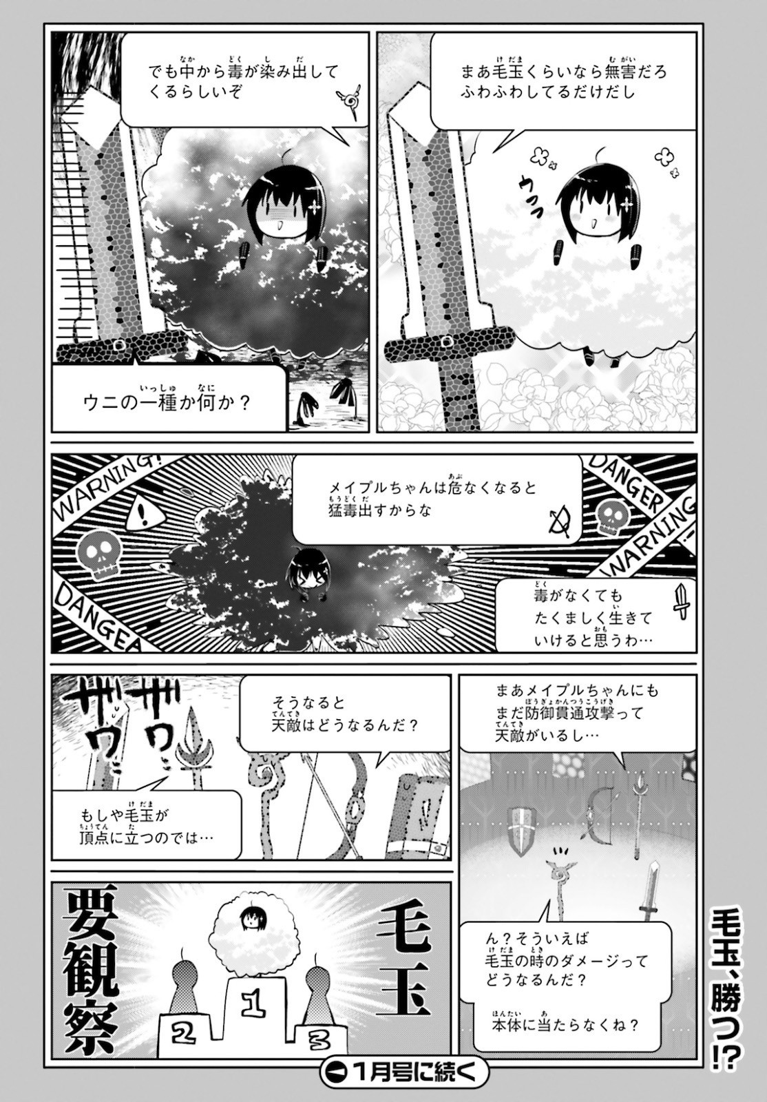 Itai-no-wa-Iya-nanode-Bougyo-Ryoku-ni-Kyokufuri-Shitai-to-Omoimasu - Chapter 21 - Page 14