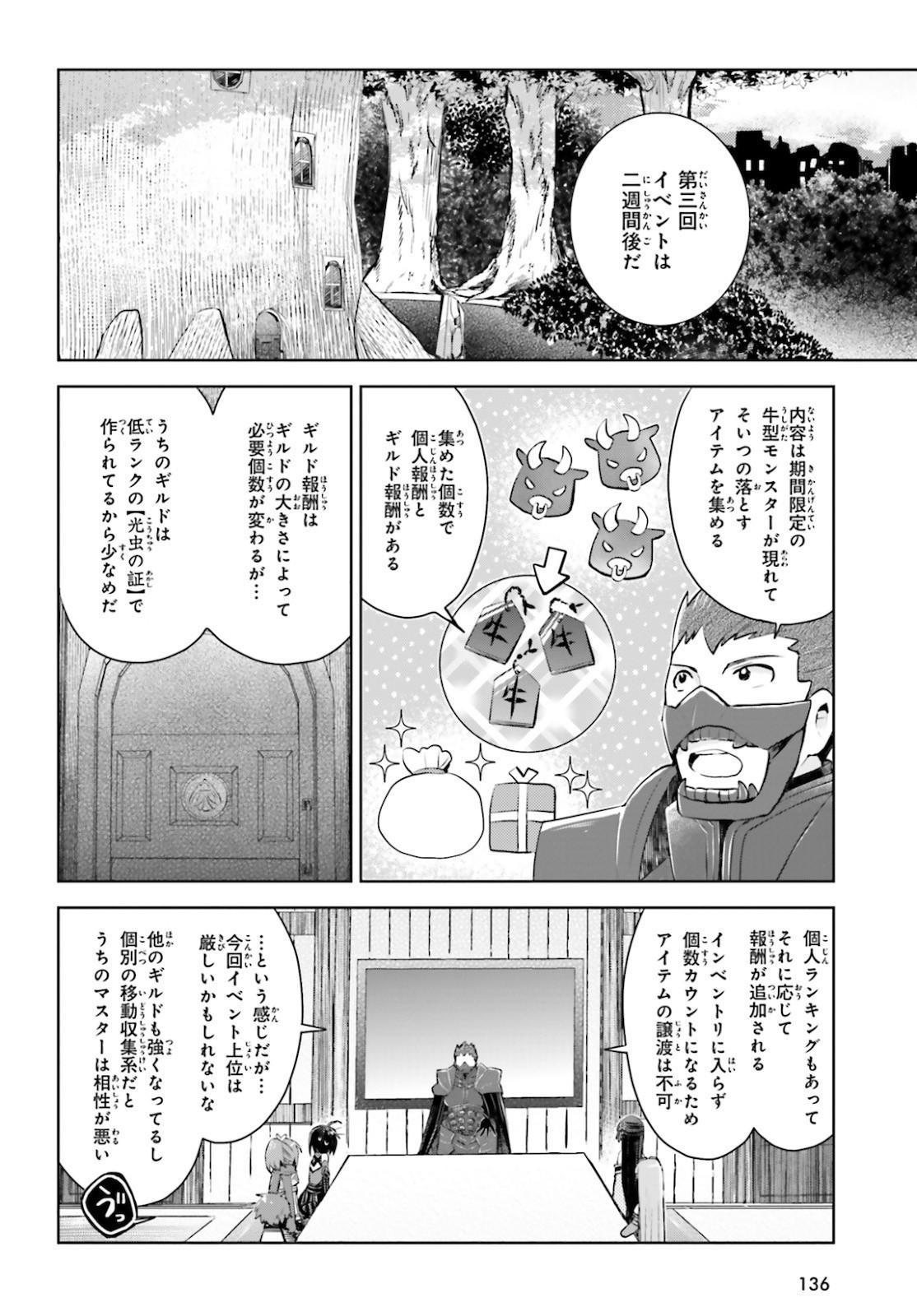 Itai-no-wa-Iya-nanode-Bougyo-Ryoku-ni-Kyokufuri-Shitai-to-Omoimasu - Chapter 21 - Page 2