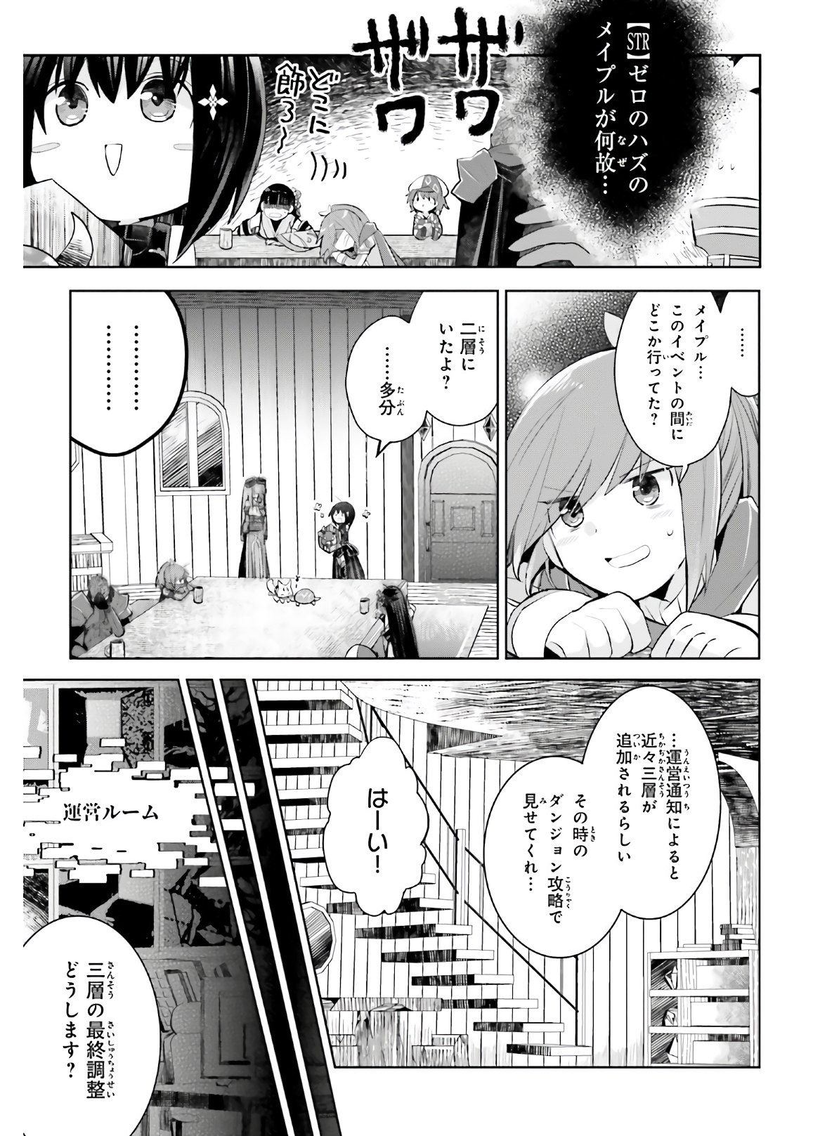Itai-no-wa-Iya-nanode-Bougyo-Ryoku-ni-Kyokufuri-Shitai-to-Omoimasu - Chapter 22 - Page 35