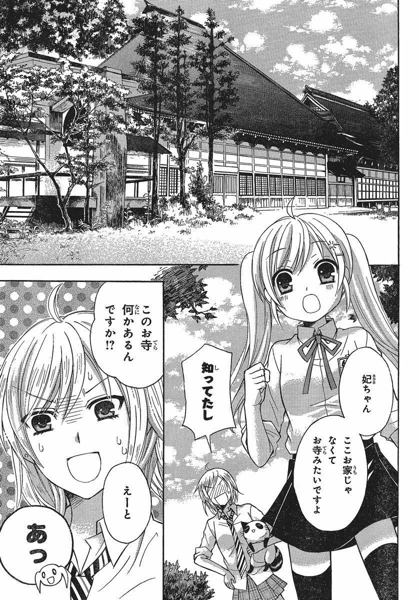 JA - Joshi ni Yoru Agriculture - Chapter 010 - Page 5