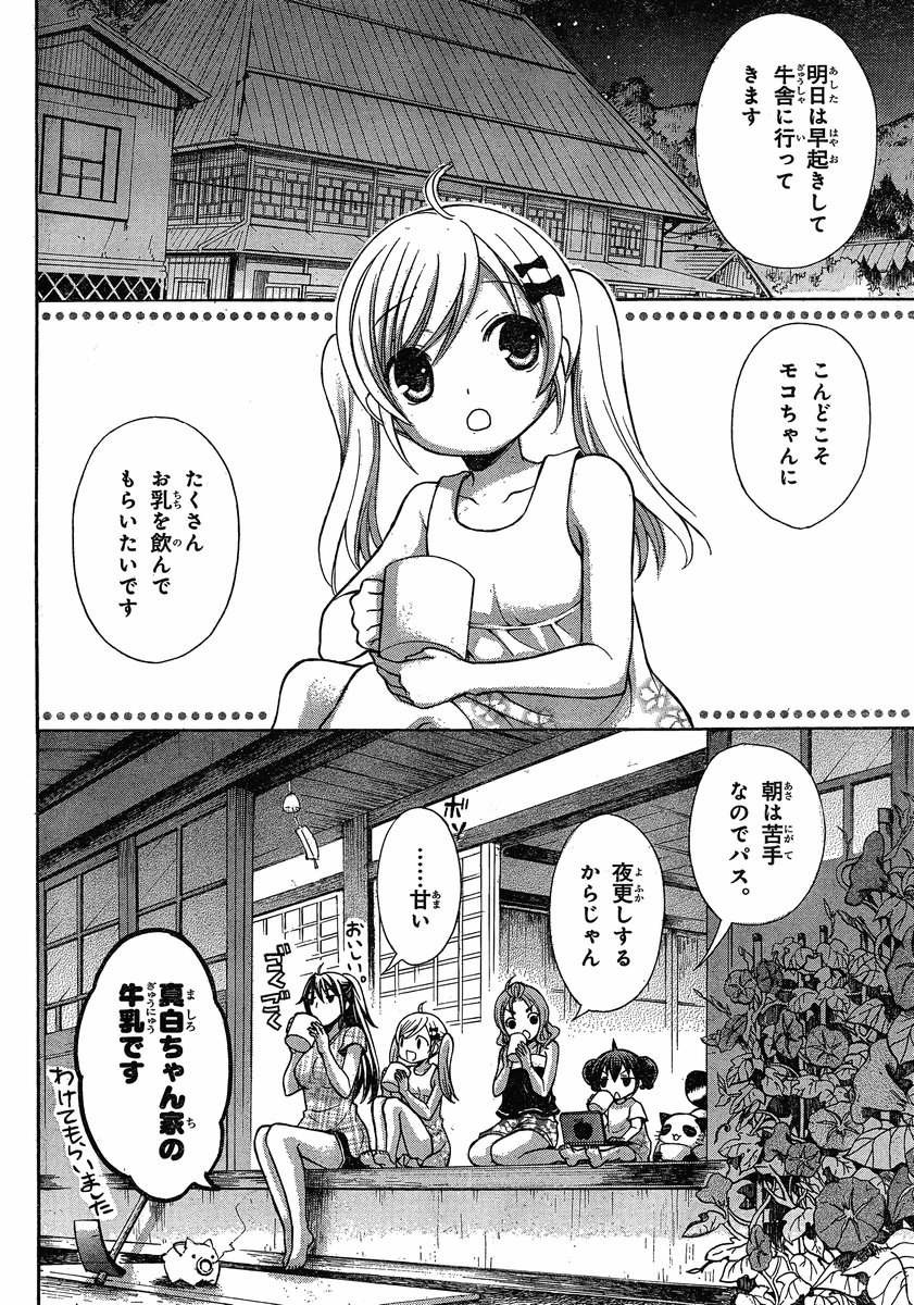 JA - Joshi ni Yoru Agriculture - Chapter 015 - Page 21