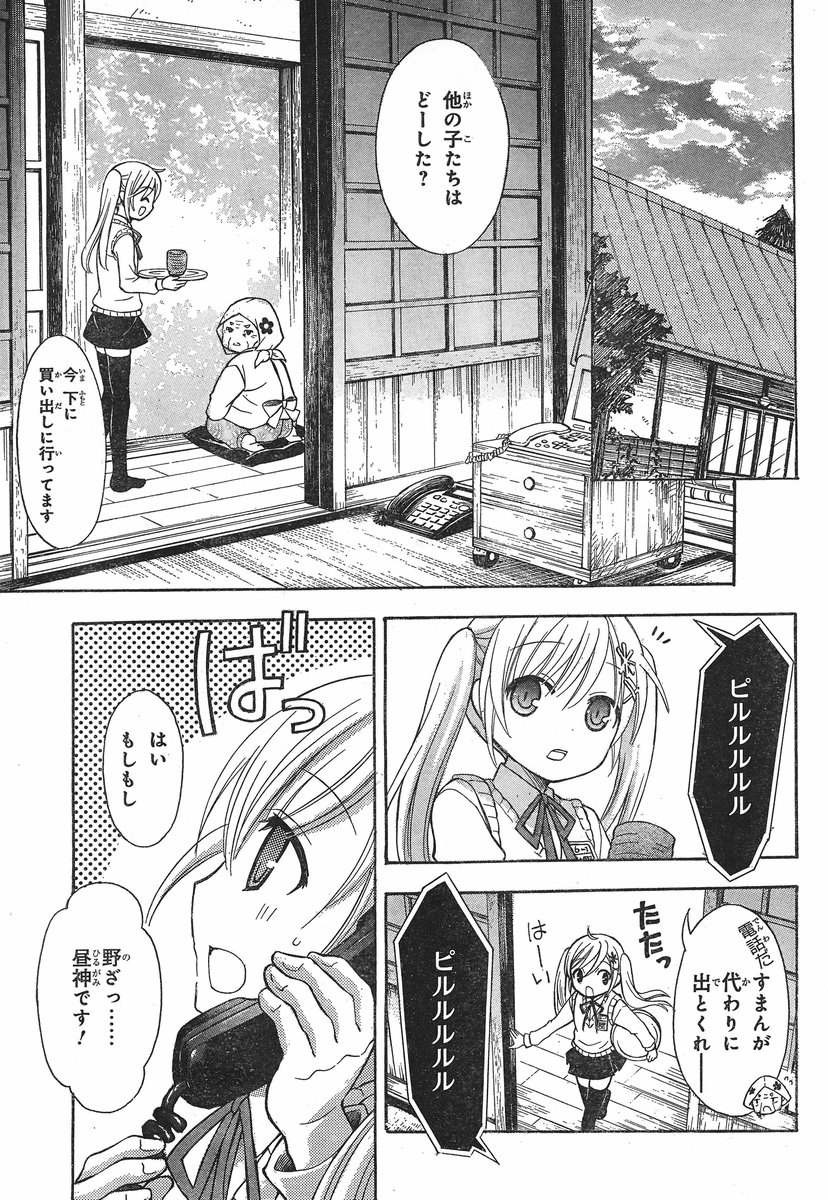 JA - Joshi ni Yoru Agriculture - Chapter 021 - Page 16