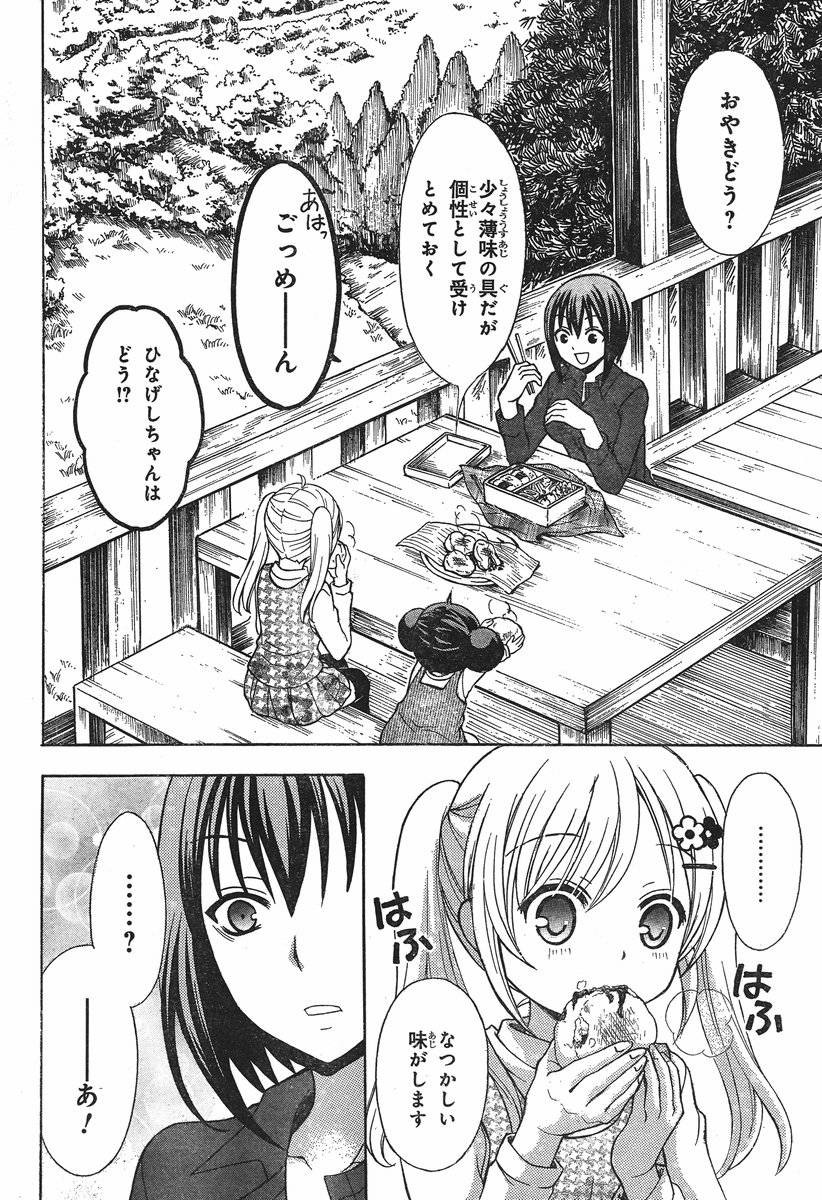 JA - Joshi ni Yoru Agriculture - Chapter 028 - Page 21