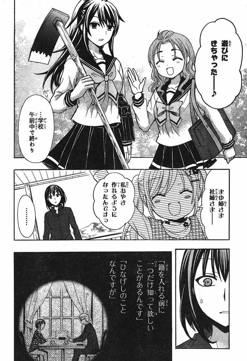 JA - Joshi ni Yoru Agriculture - Chapter 028 - Page 35