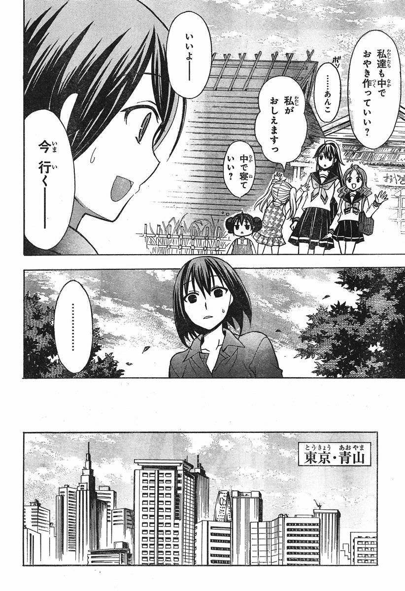 JA - Joshi ni Yoru Agriculture - Chapter 028 - Page 37