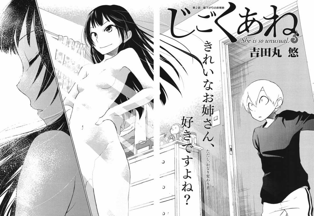 Jigoku Ane - Chapter 02 - Page 2