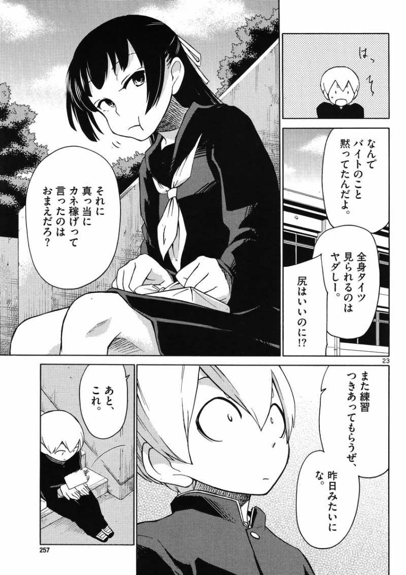 Jigoku Ane - Chapter 03 - Page 22
