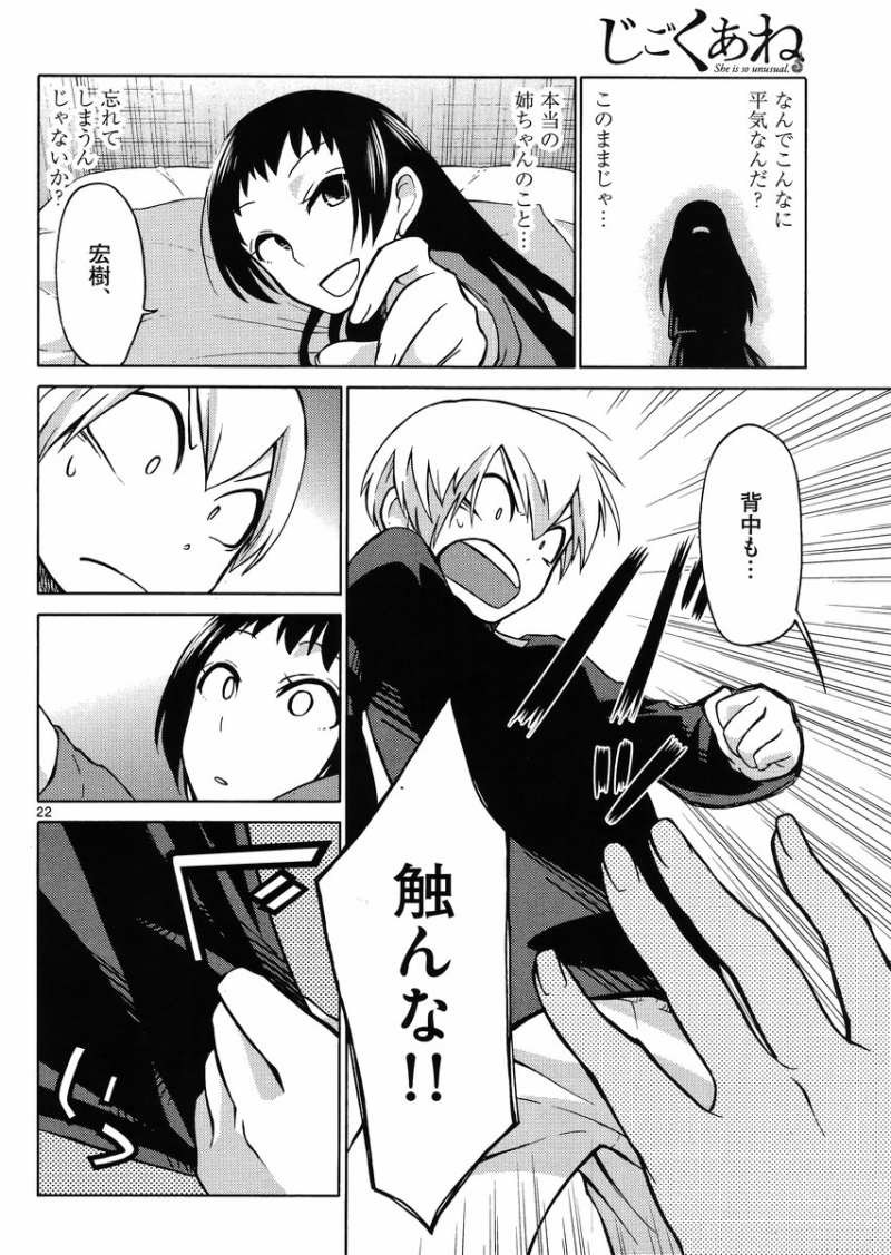 Jigoku Ane - Chapter 05 - Page 21
