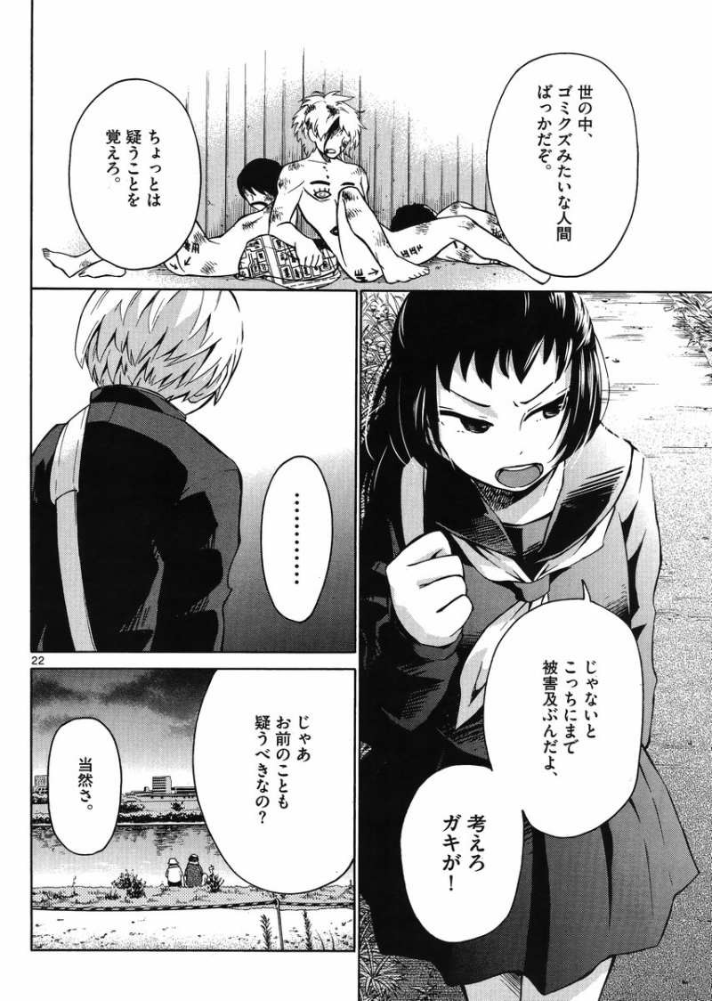 Jigoku Ane - Chapter 06 - Page 21