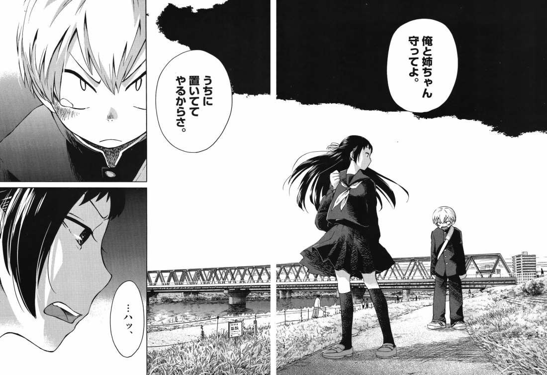 Jigoku Ane - Chapter 06 - Page 23