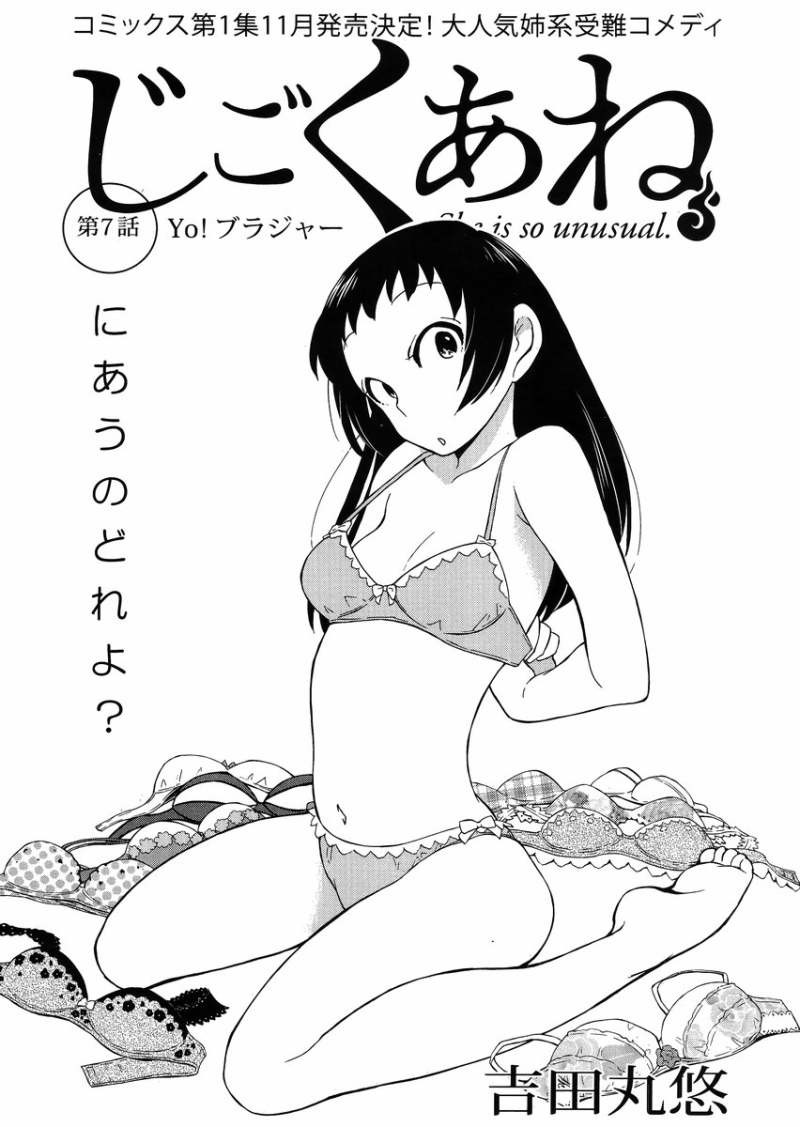 Jigoku Ane - Chapter 07 - Page 2