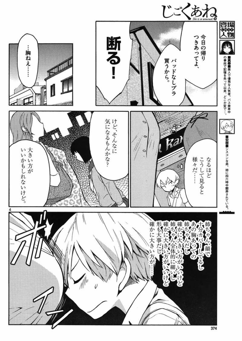 Jigoku Ane - Chapter 07 - Page 4