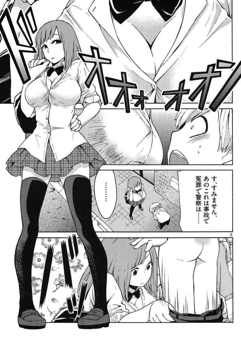 Jigoku Ane - Chapter 07 - Page 5