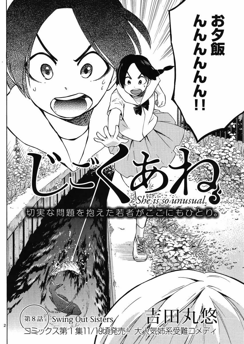 Jigoku Ane - Chapter 08 - Page 2