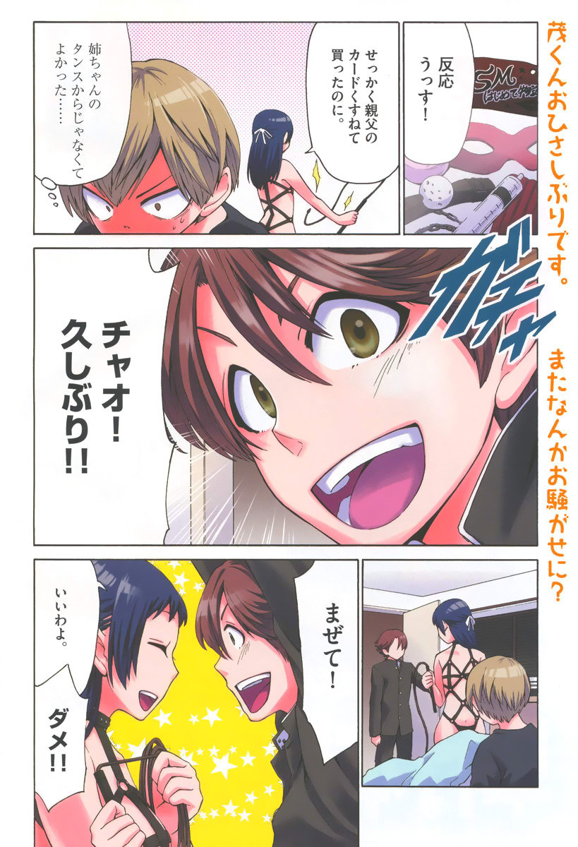 Jigoku Ane - Chapter 09 - Page 3
