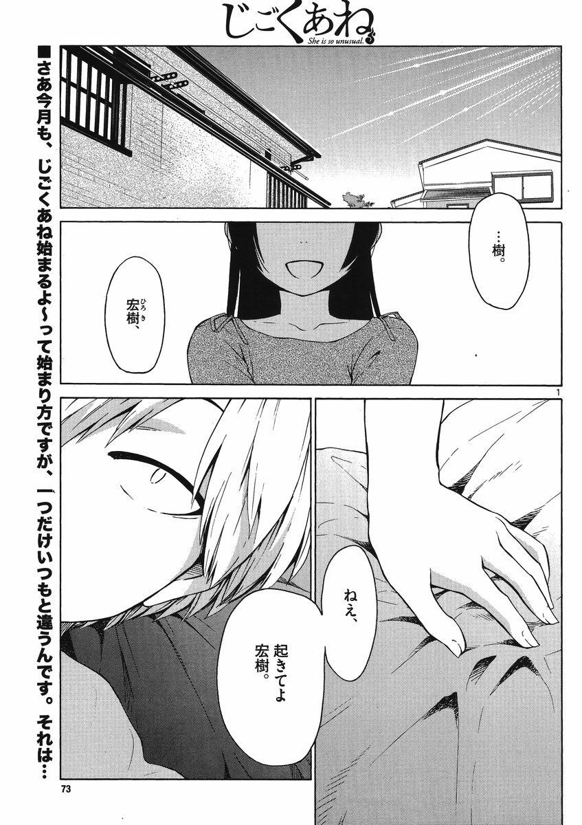 Jigoku Ane - Chapter 10 - Page 1