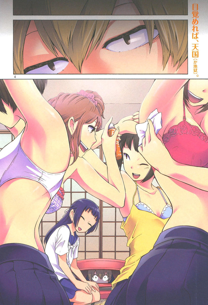 Jigoku Ane - Chapter 12 - Page 3